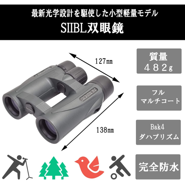Sightron SIIBL832 8x32 Binocular 1